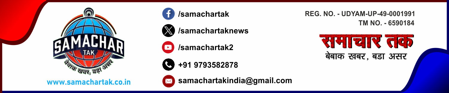 Samachar Tak